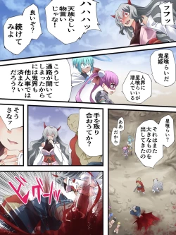 Page 18 of スーパーヒロイン誘拐陵○ ANOTHER TRY 06 ～鬼貌身転～