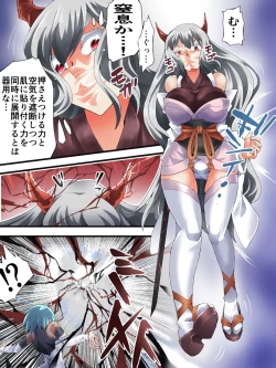 Page 9 of スーパーヒロイン誘拐陵○ ANOTHER TRY 06 ～鬼貌身転～