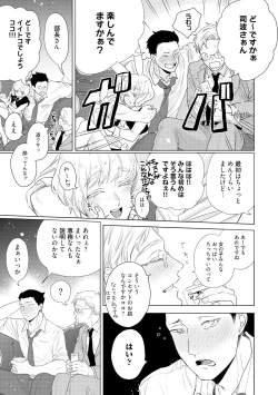 Page 11 of ラビットハッチへようこそ 【電子限定特典付き】（上）