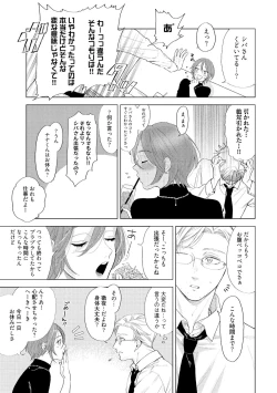 Page 123 of ラビットハッチへようこそ 【電子限定特典付き】（上）