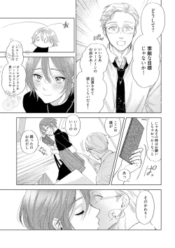 Page 127 of ラビットハッチへようこそ 【電子限定特典付き】（上）