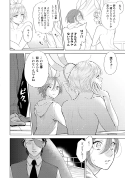 Page 134 of ラビットハッチへようこそ 【電子限定特典付き】（上）