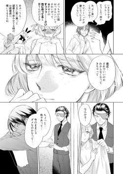 Page 135 of ラビットハッチへようこそ 【電子限定特典付き】（上）
