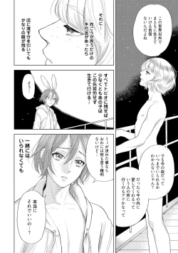 Page 138 of ラビットハッチへようこそ 【電子限定特典付き】（上）