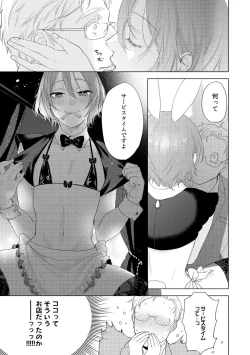 Page 13 of ラビットハッチへようこそ 【電子限定特典付き】（上）