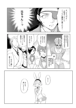 Page 149 of ラビットハッチへようこそ 【電子限定特典付き】（上）