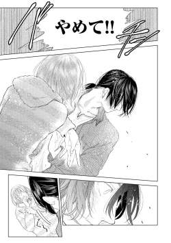 Page 161 of ラビットハッチへようこそ 【電子限定特典付き】（上）