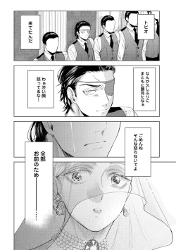 Page 172 of ラビットハッチへようこそ 【電子限定特典付き】（上）