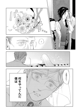 Page 174 of ラビットハッチへようこそ 【電子限定特典付き】（上）