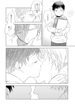 Page 176 of ラビットハッチへようこそ 【電子限定特典付き】（上）