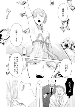 Page 180 of ラビットハッチへようこそ 【電子限定特典付き】（上）
