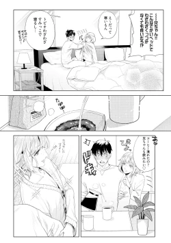 Page 200 of ラビットハッチへようこそ 【電子限定特典付き】（上）