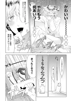 Page 204 of ラビットハッチへようこそ 【電子限定特典付き】（上）