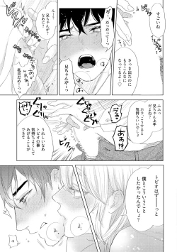 Page 217 of ラビットハッチへようこそ 【電子限定特典付き】（上）