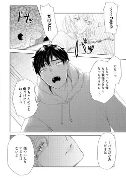Page 218 of ラビットハッチへようこそ 【電子限定特典付き】（上）