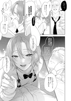 Page 21 of ラビットハッチへようこそ 【電子限定特典付き】（上）