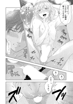 Page 226 of ラビットハッチへようこそ 【電子限定特典付き】（上）