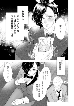 Page 235 of ラビットハッチへようこそ 【電子限定特典付き】（上）