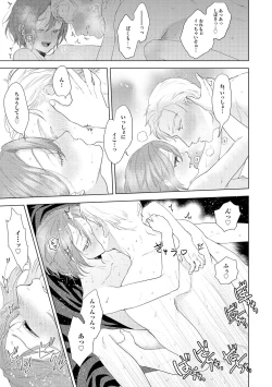 Page 29 of ラビットハッチへようこそ 【電子限定特典付き】（上）