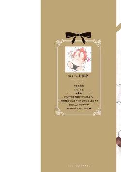 Page 2 of ラビットハッチへようこそ 【電子限定特典付き】（上）