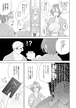 Page 31 of ラビットハッチへようこそ 【電子限定特典付き】（上）