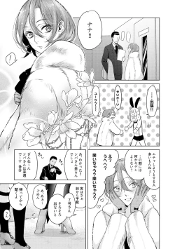 Page 43 of ラビットハッチへようこそ 【電子限定特典付き】（上）
