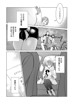 Page 44 of ラビットハッチへようこそ 【電子限定特典付き】（上）