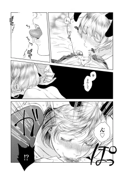 Page 50 of ラビットハッチへようこそ 【電子限定特典付き】（上）