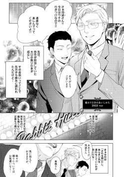 Page 5 of ラビットハッチへようこそ 【電子限定特典付き】（上）