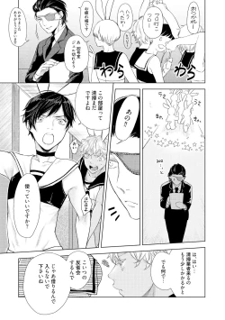 Page 73 of ラビットハッチへようこそ 【電子限定特典付き】（上）