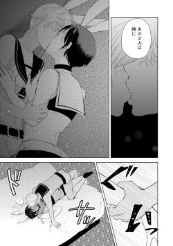 Page 75 of ラビットハッチへようこそ 【電子限定特典付き】（上）