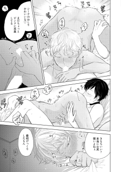 Page 81 of ラビットハッチへようこそ 【電子限定特典付き】（上）