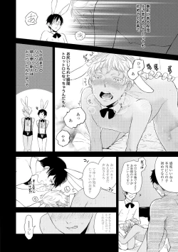 Page 82 of ラビットハッチへようこそ 【電子限定特典付き】（上）