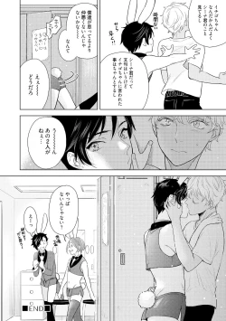 Page 94 of ラビットハッチへようこそ 【電子限定特典付き】（上）