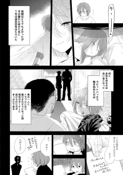 Page 108 of ラビットハッチへようこそ 【電子限定特典付き】（下）