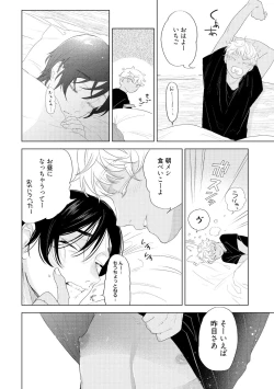 Page 10 of ラビットハッチへようこそ 【電子限定特典付き】（下）