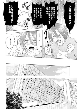 Page 130 of ラビットハッチへようこそ 【電子限定特典付き】（下）