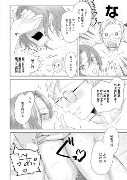 Page 148 of ラビットハッチへようこそ 【電子限定特典付き】（下）