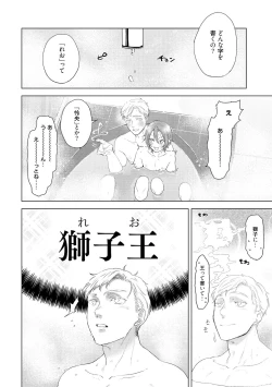Page 152 of ラビットハッチへようこそ 【電子限定特典付き】（下）