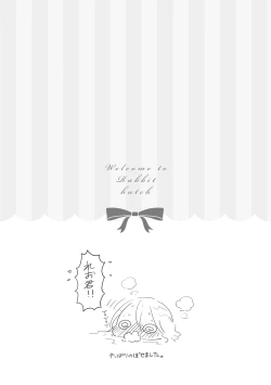 Page 157 of ラビットハッチへようこそ 【電子限定特典付き】（下）