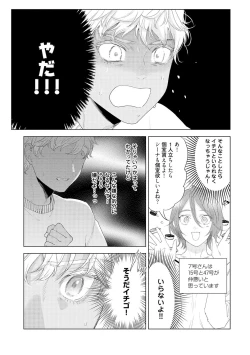Page 15 of ラビットハッチへようこそ 【電子限定特典付き】（下）