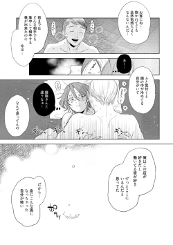 Page 167 of ラビットハッチへようこそ 【電子限定特典付き】（下）