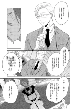 Page 177 of ラビットハッチへようこそ 【電子限定特典付き】（下）