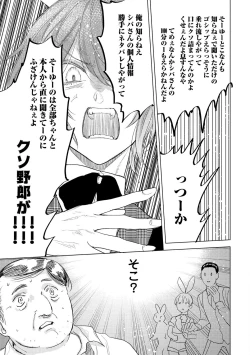 Page 181 of ラビットハッチへようこそ 【電子限定特典付き】（下）