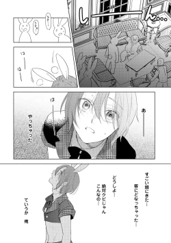 Page 182 of ラビットハッチへようこそ 【電子限定特典付き】（下）