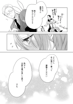 Page 185 of ラビットハッチへようこそ 【電子限定特典付き】（下）