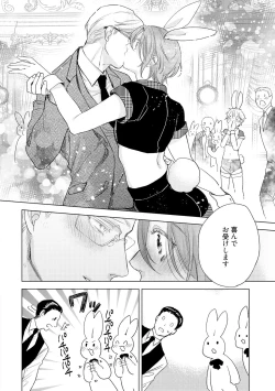 Page 188 of ラビットハッチへようこそ 【電子限定特典付き】（下）