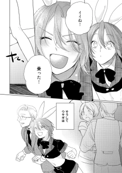 Page 190 of ラビットハッチへようこそ 【電子限定特典付き】（下）
