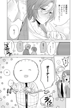 Page 197 of ラビットハッチへようこそ 【電子限定特典付き】（下）