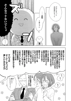 Page 205 of ラビットハッチへようこそ 【電子限定特典付き】（下）